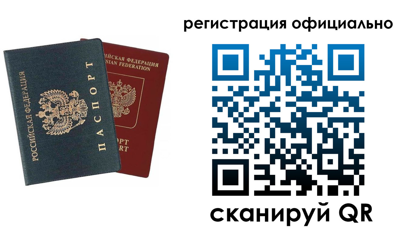 временная регистрация надежно в Покачах