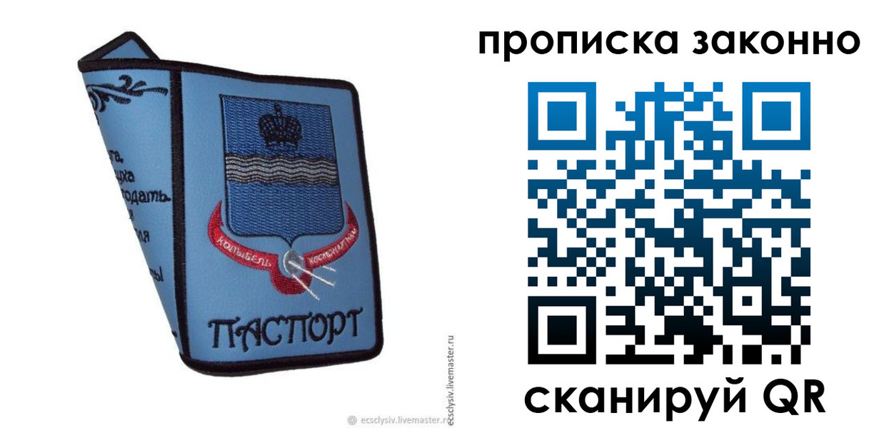 регистрация для дет. сада в Покачах