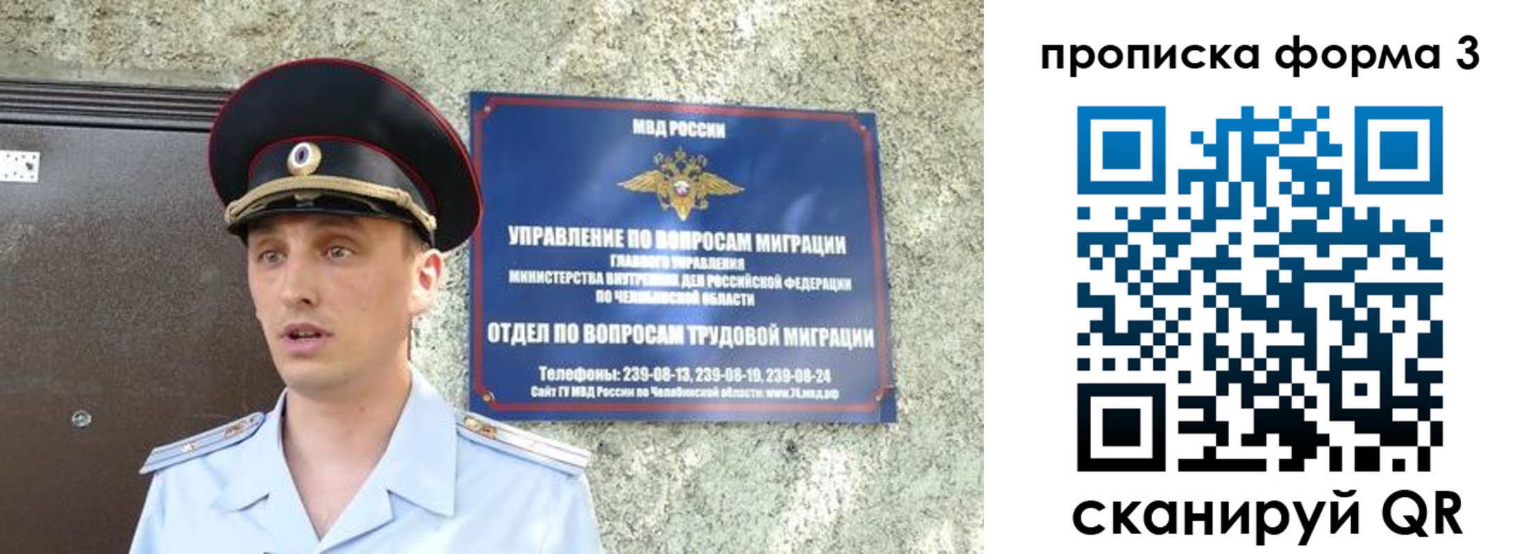 временная регистрация недорого в Покачах