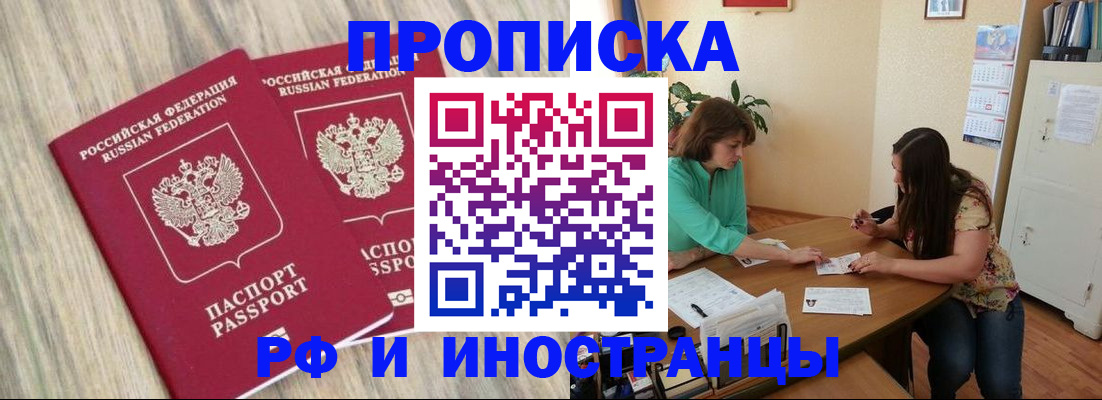 прописка для школы в Покачах