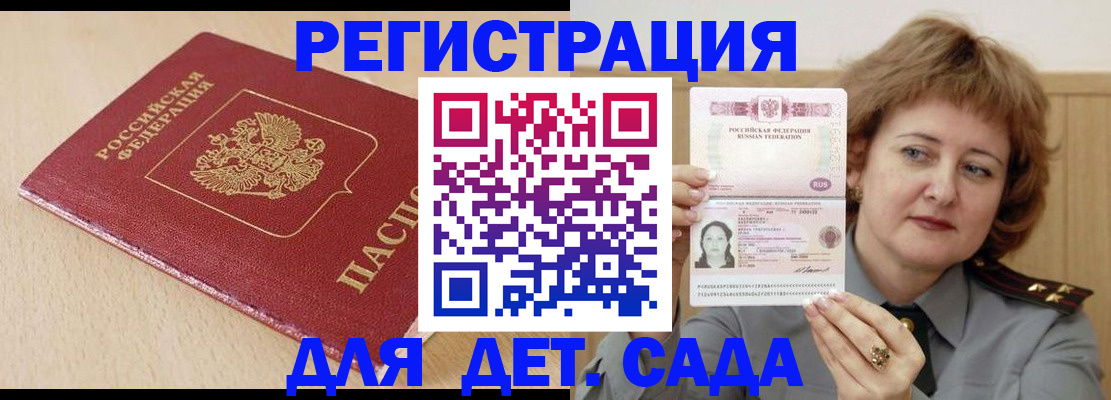 миграционный учет в Покачах