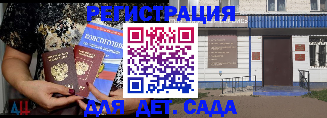временная регистрация недорого в Покачах