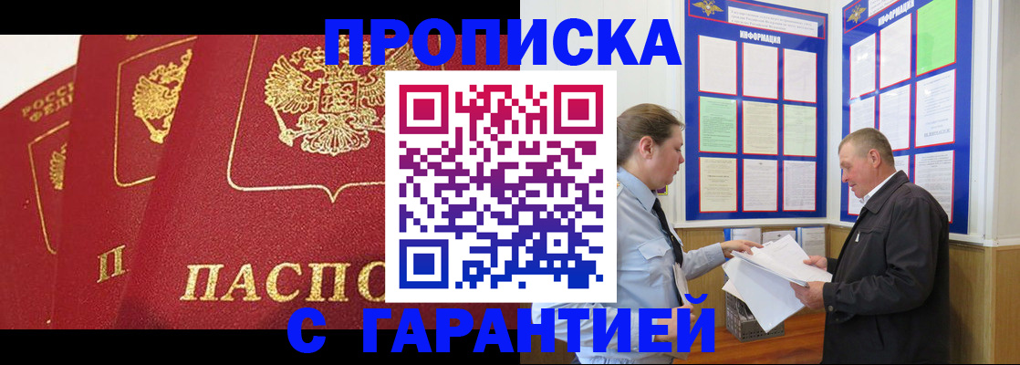 временная регистрация для школы в Покачах