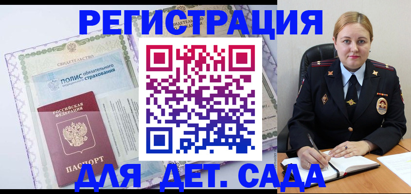 регистрация в Покачах